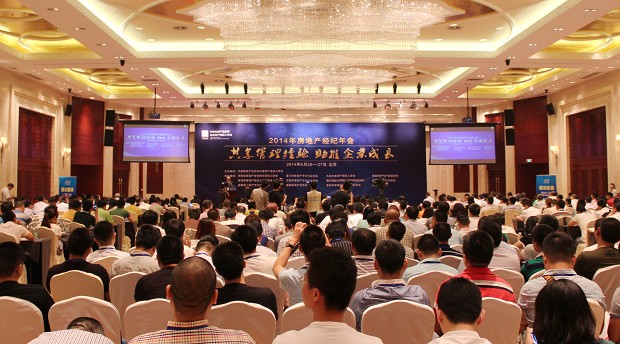 中国房地产估价师与房地产经纪人学会2014年房地产经纪年会在北京隆重举行